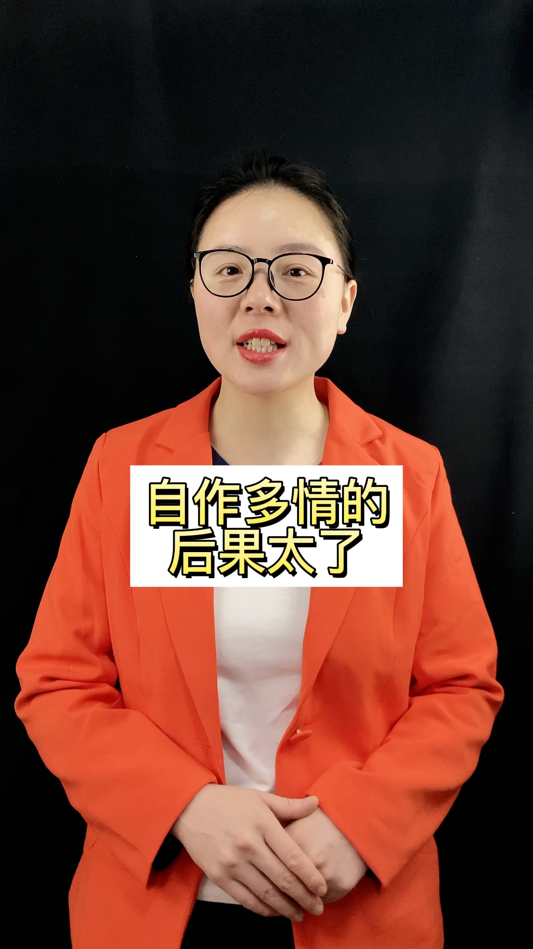 一定不要自作多情