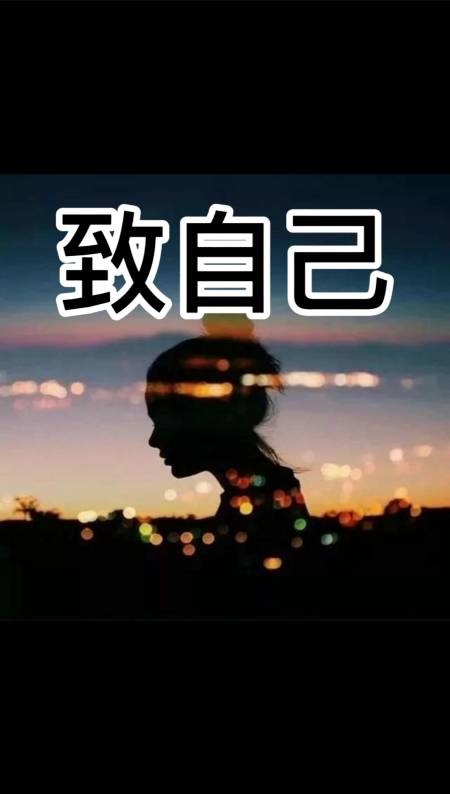 扎心情感语录#你的远行不是为了荣归故里