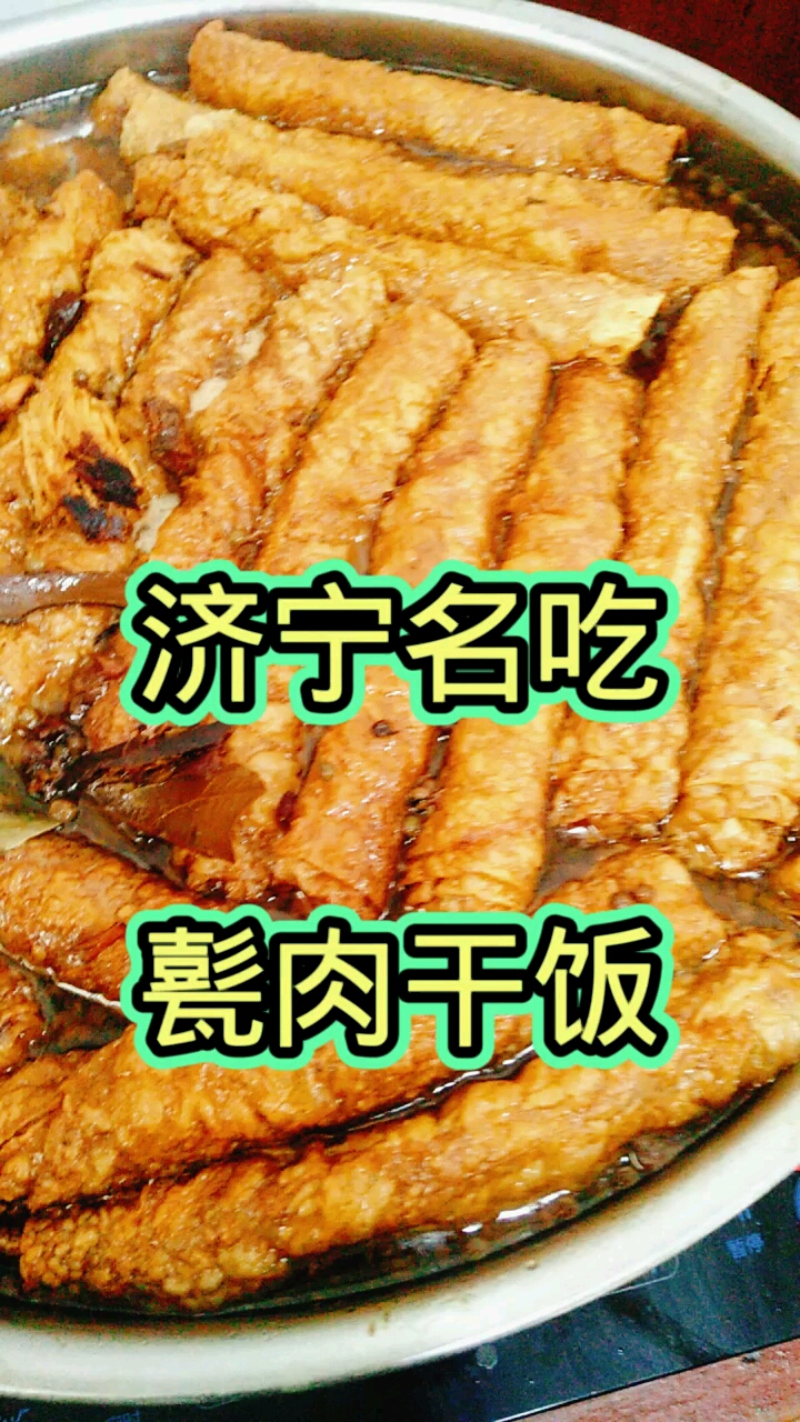 美食看中国#济宁名吃(甏肉干饭)已有好几百年的历史了,适合开实体店