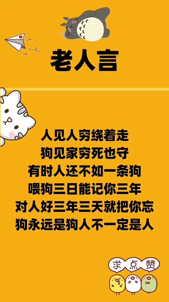热门#上热门#很现实的一段话