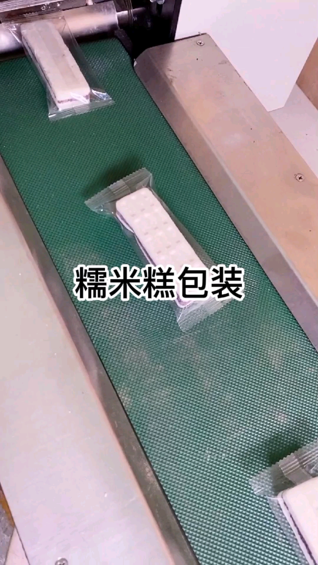 包装机#食品包装机糯米糕包装机