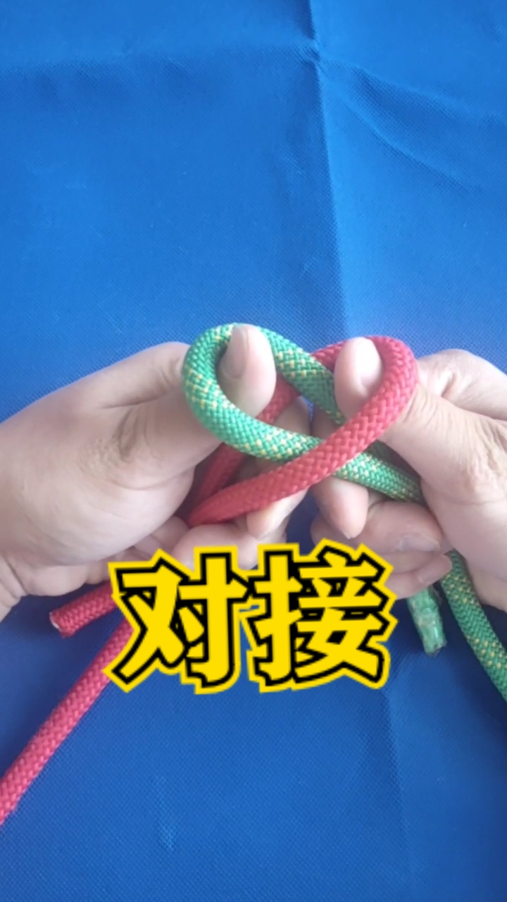 实用绳结#对接绳结实用性超强易解易结!安全牢固!