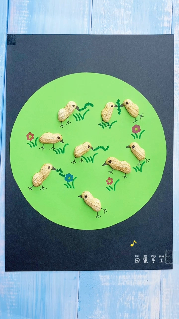 手工制作用吃剩的花生壳做可爱的小鸡贴画简单又好看哦