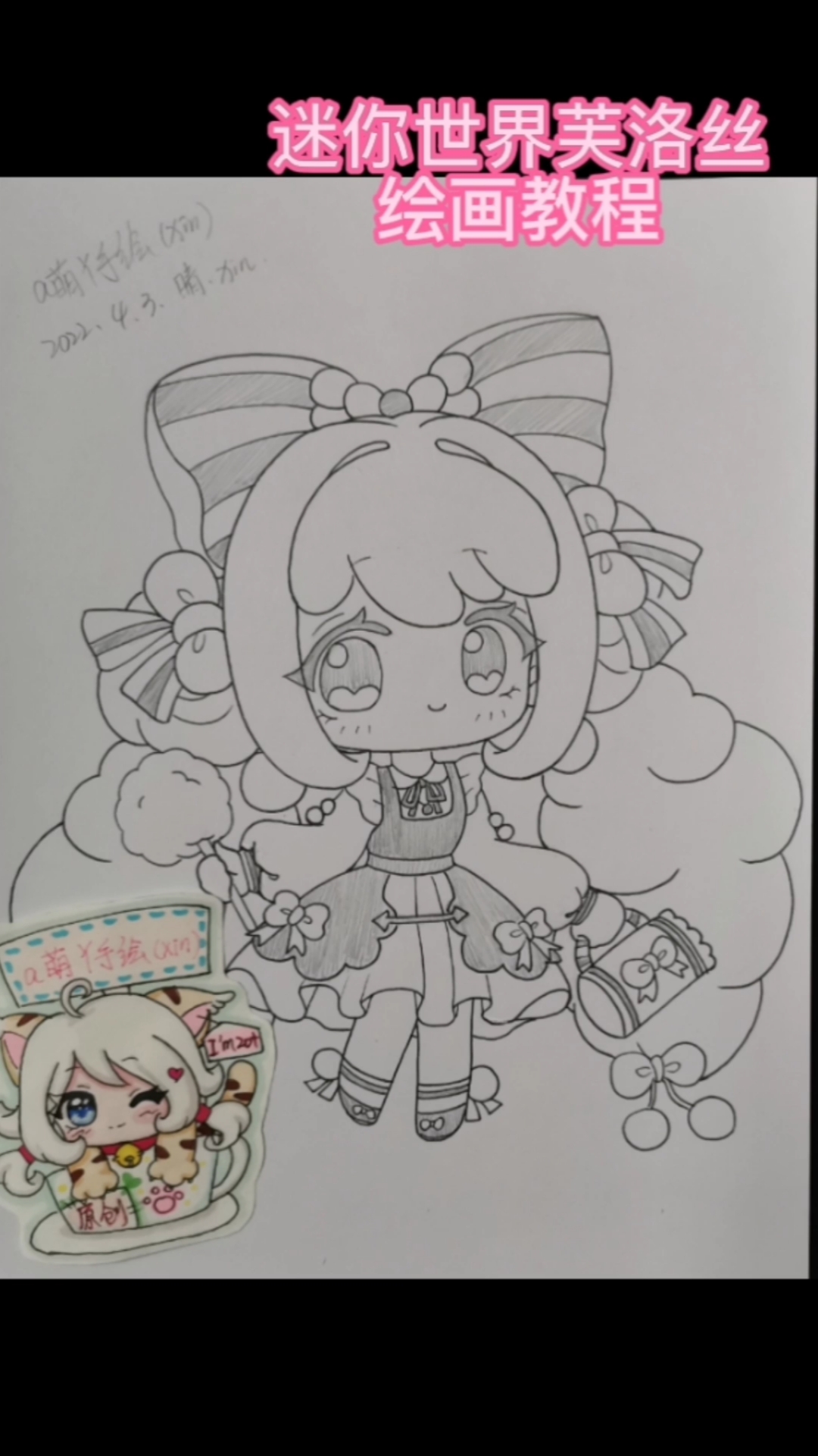 现在再重新发一下,你们喜欢的迷你世界芙洛丝,来了-度小视