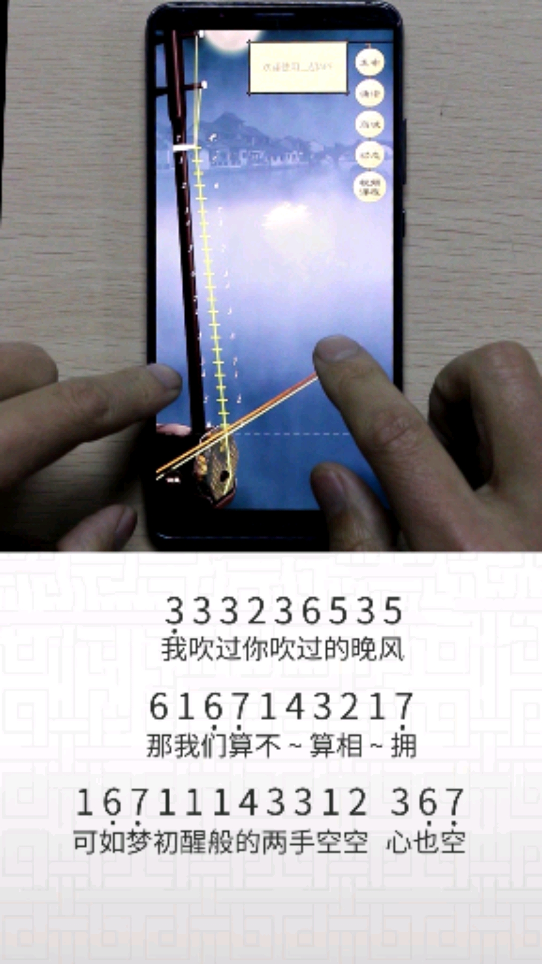 二胡#《错位时空》二胡app降e调,我喝过你喝过的西北风,那我们算不算