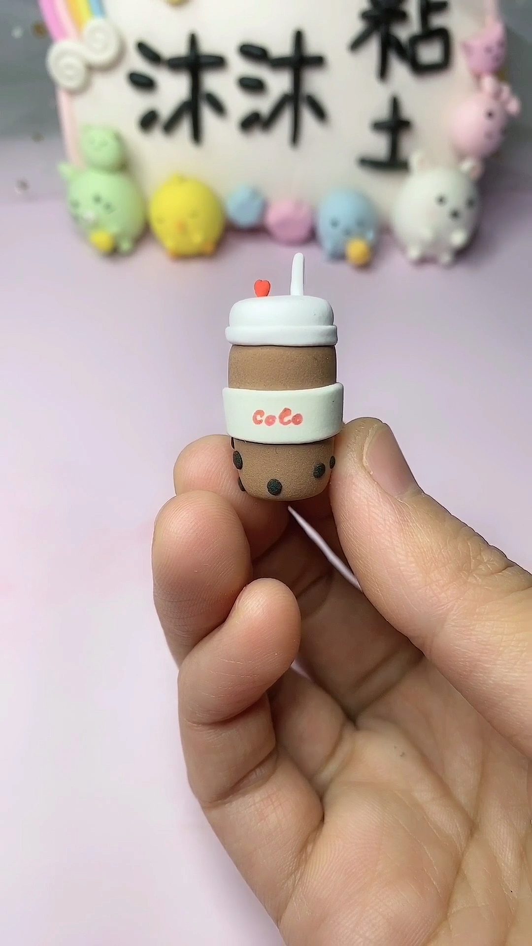 珍珠奶茶#粘土奶茶