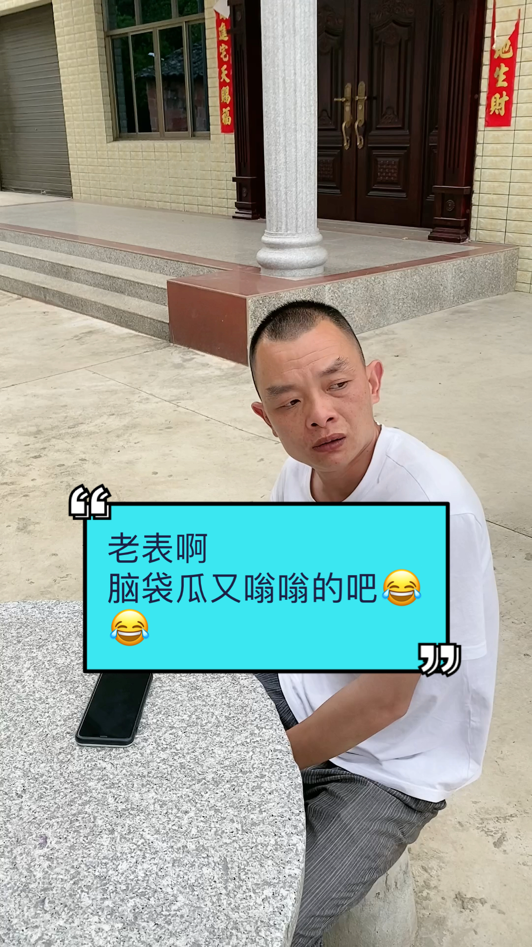 破壳计划#老表啊脑袋瓜又嗡嗡的吧9898-度小视