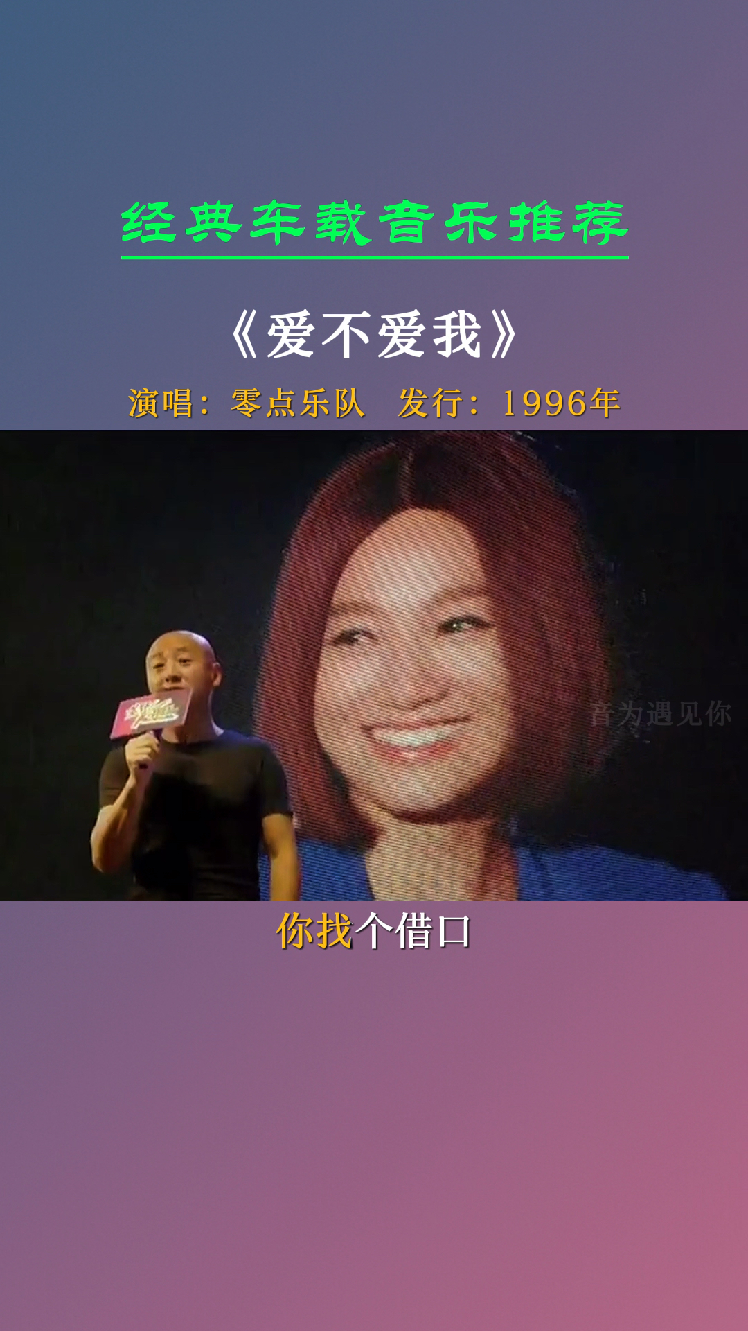 经典老歌#周晓鸥1969年8月22日出生北京,零点乐队主唱《爱不爱我》