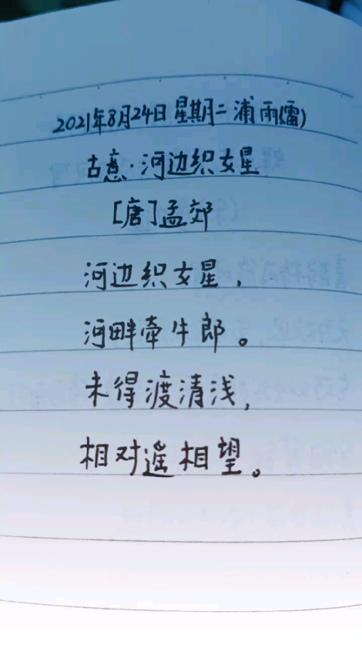 七夕诗词欣赏古意河边织女星唐孟郊