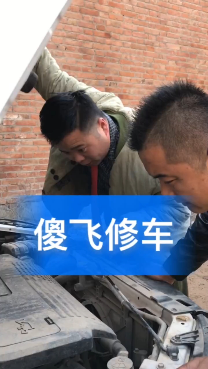 搞笑段子这修车的是不是眼睛有毛病