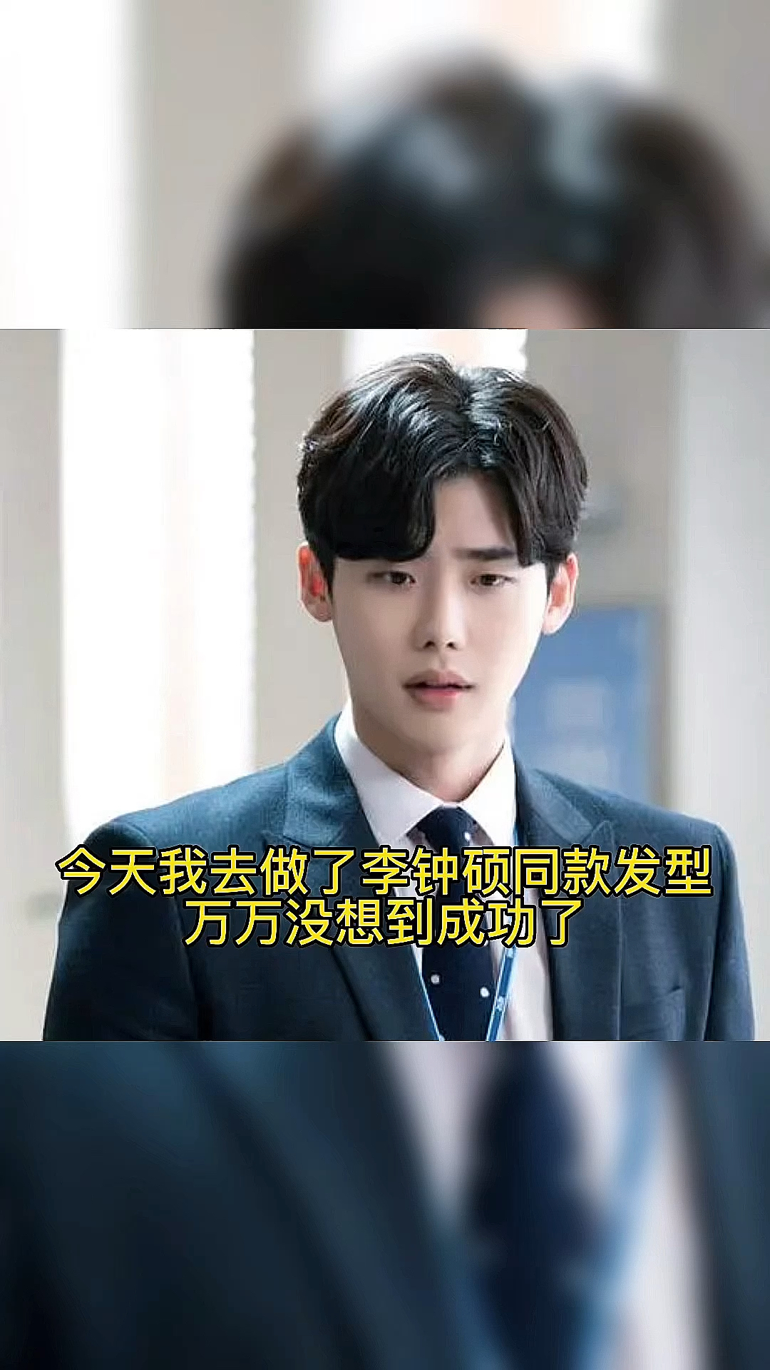 男生发型#韩系四六分