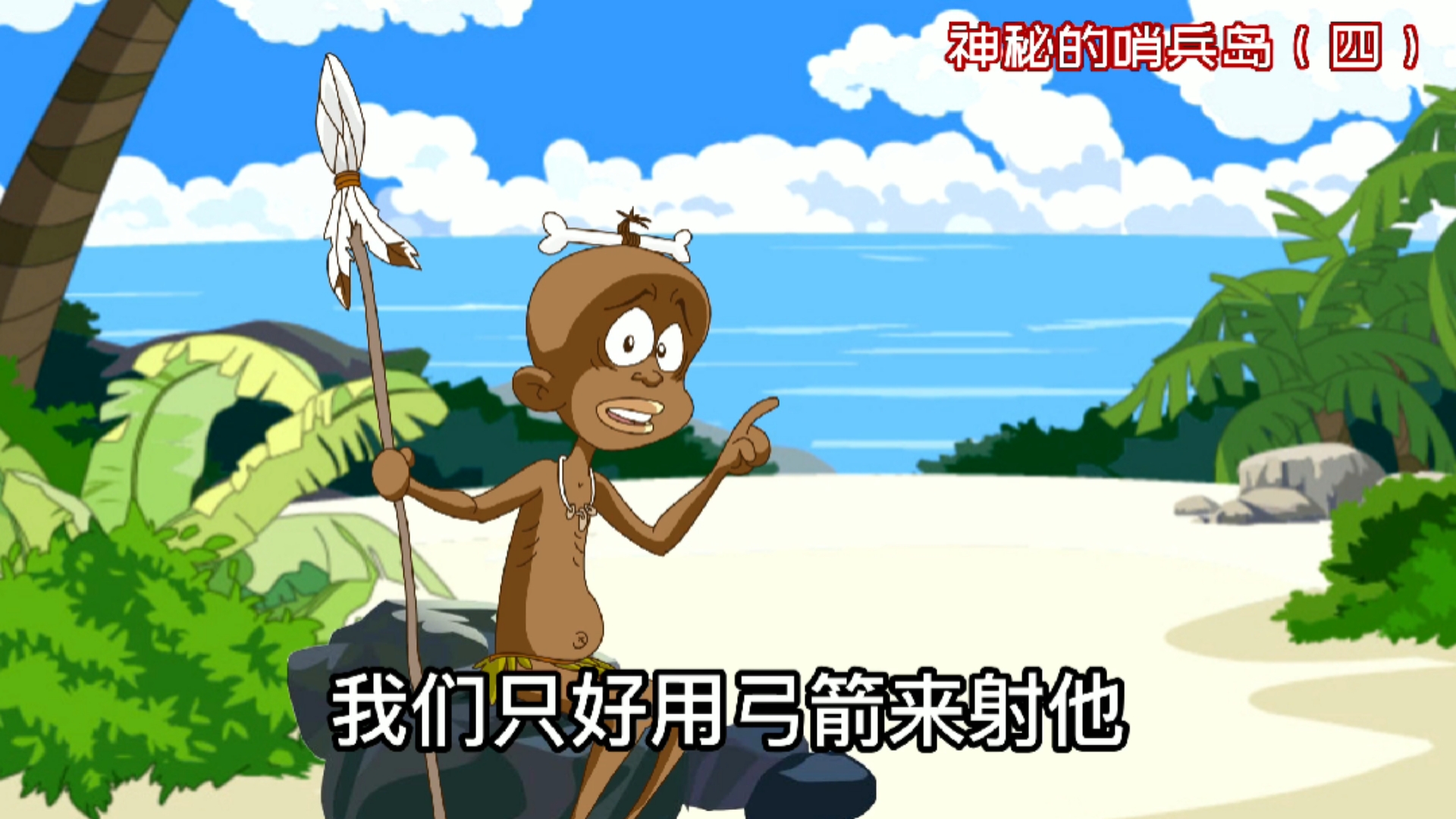 你知道世界上最原始的部落在那里吗?那是你想象不到的好玩!(四)