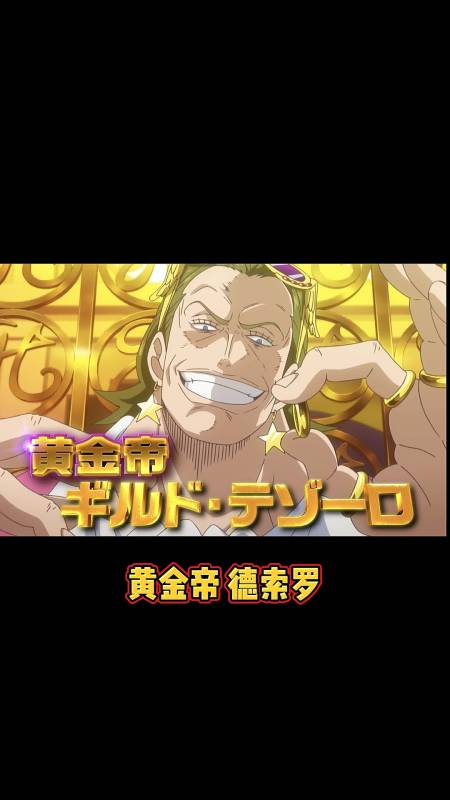 "—黄金帝.德索罗.