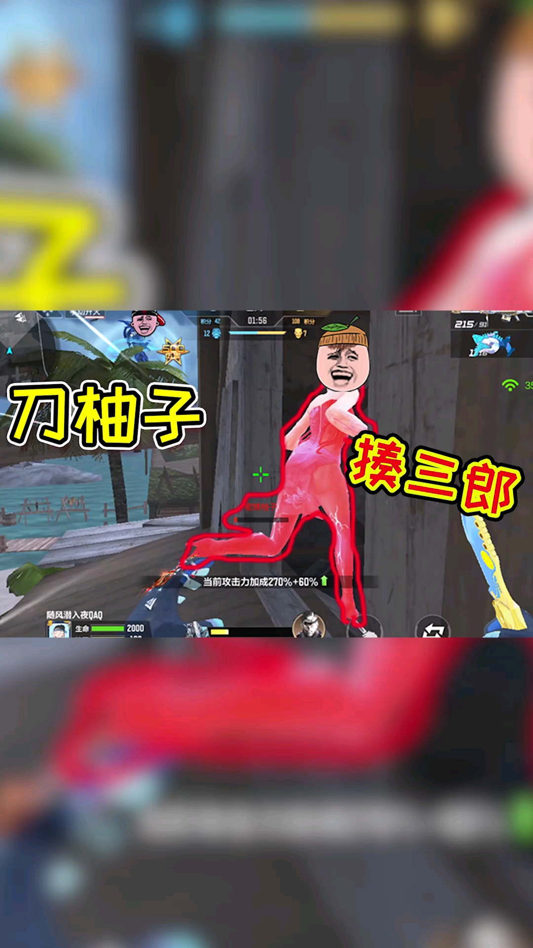 cf穿越火线#刀柚子!打三郎!塑料真兄弟揍得就是你!