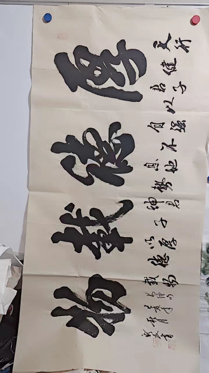 杨新民老师四尺书法作品一幅欣赏交流,小永书画作品艺术展.