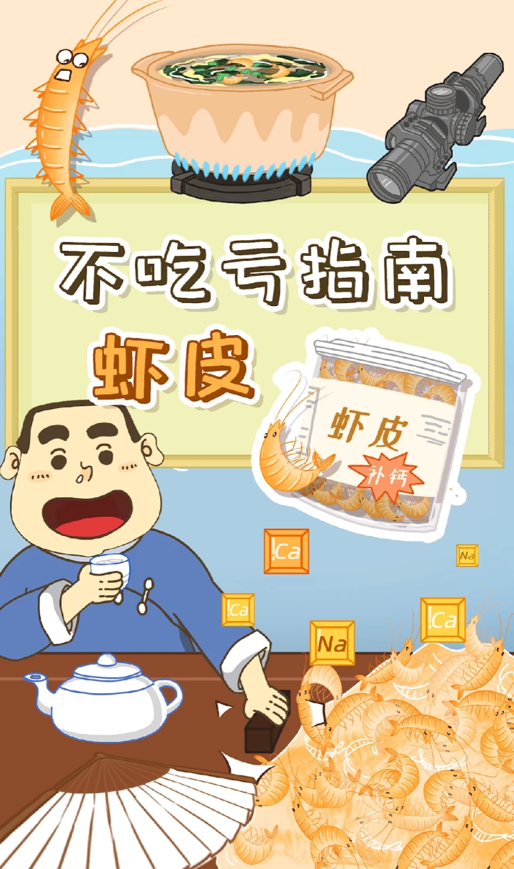 虾皮粉#说好一起长大～你怎么长着长着就不长了