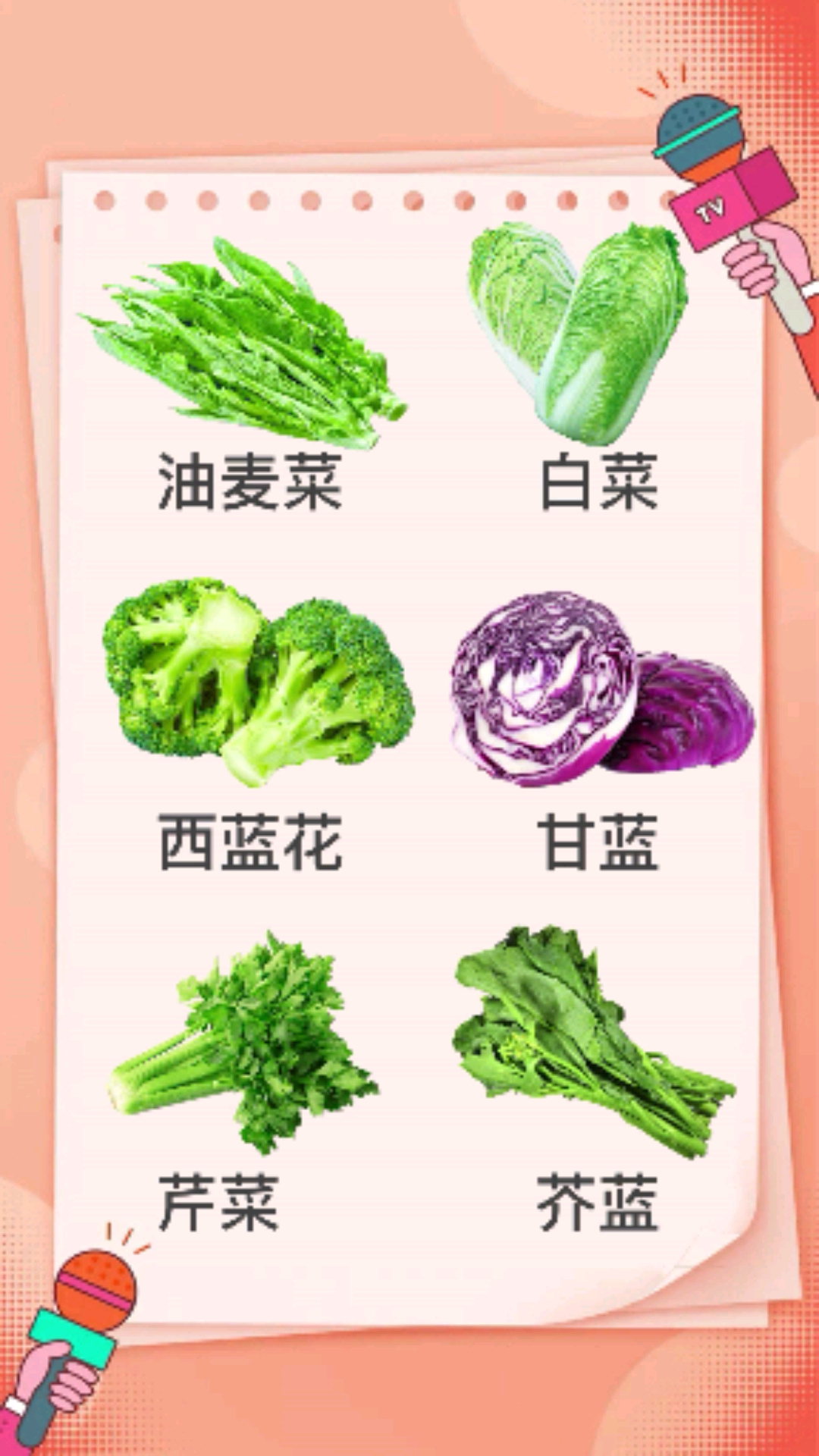 痛风#痛风可以多吃这些蔬菜!