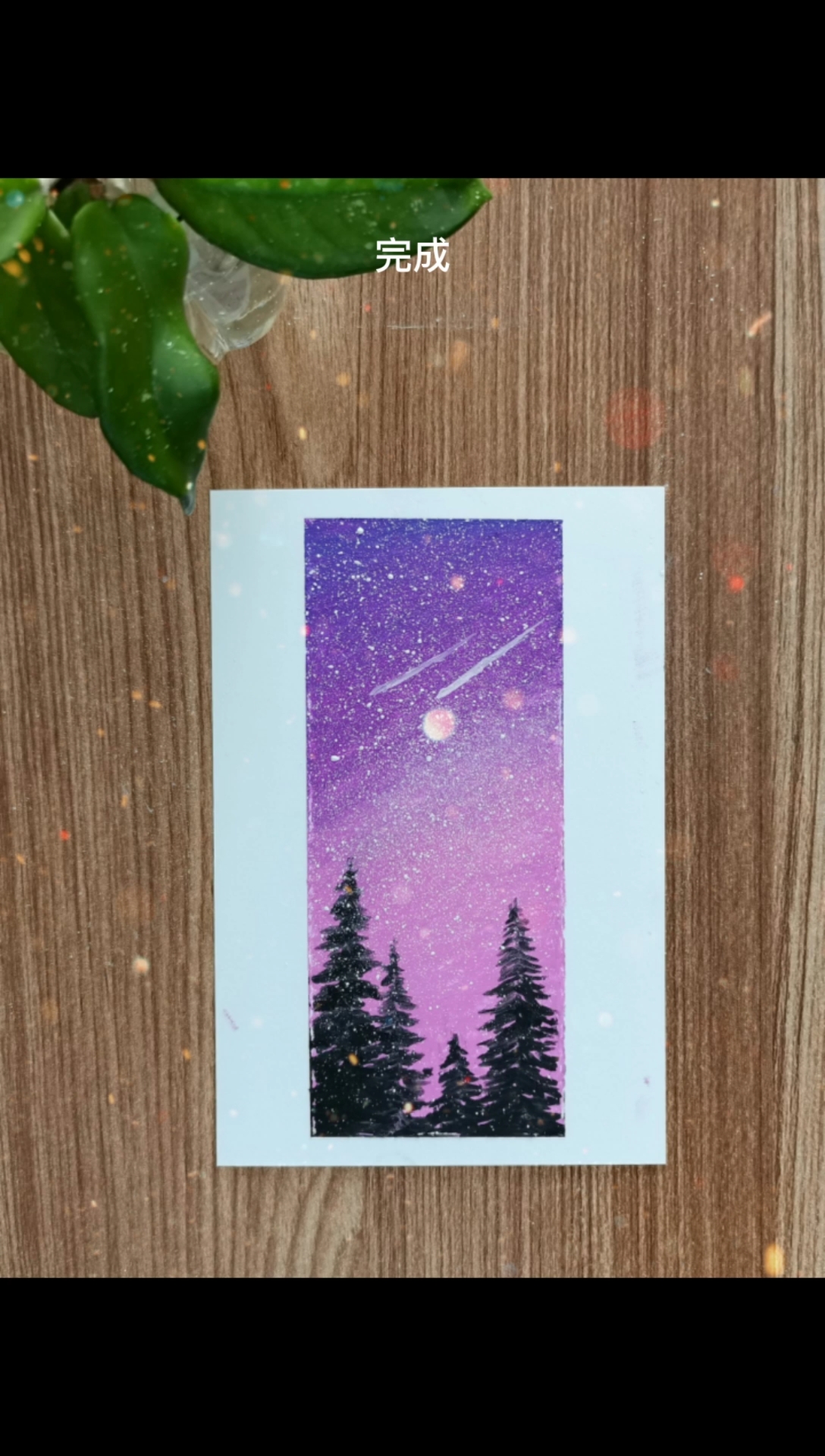 画画原来如此简单#超唯美的流星星空画,许个愿望吧-度小视