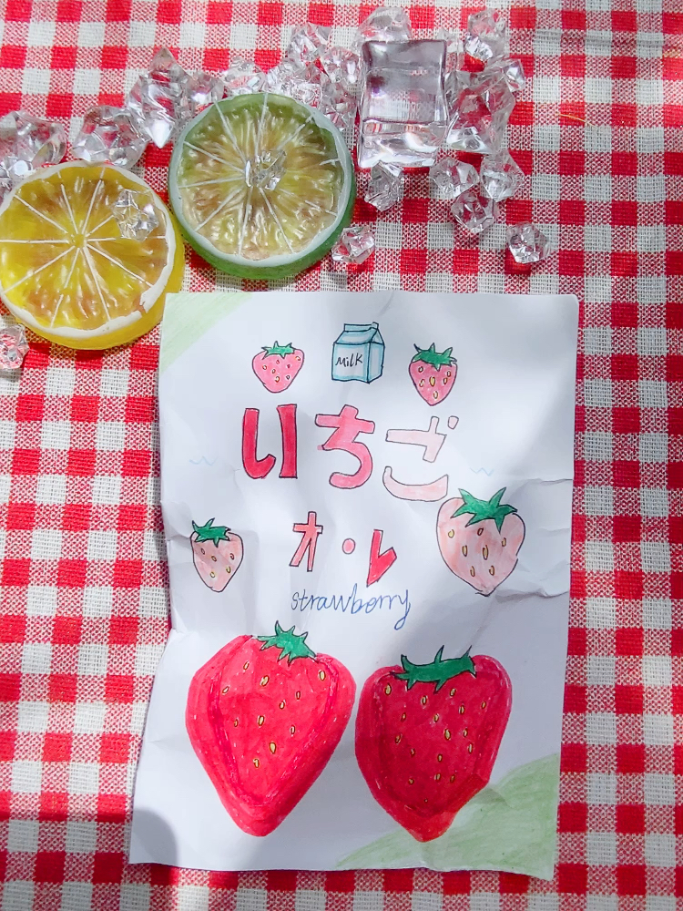 草莓盲袋封面图片图片