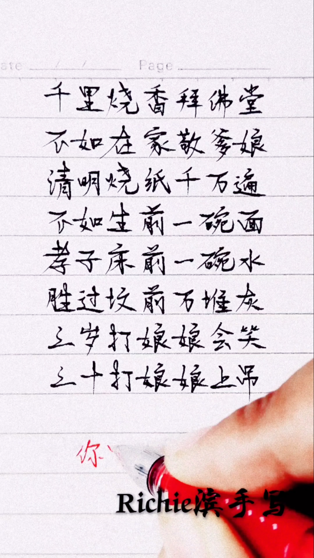 音为有你#经典老人言,你品!你细品!