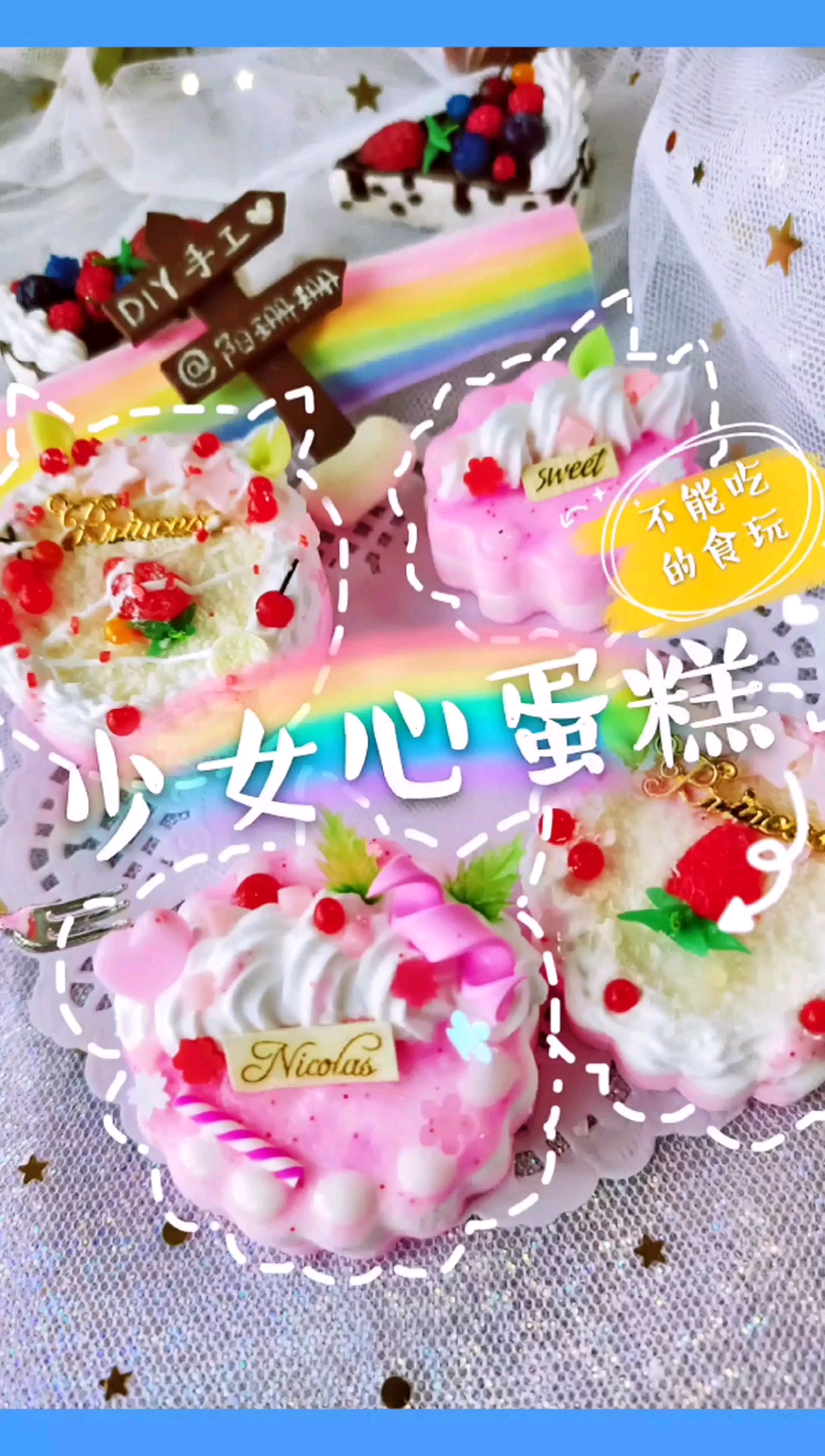 超轻粘土#少女心粘土蛋糕90diy手工制作-度小视