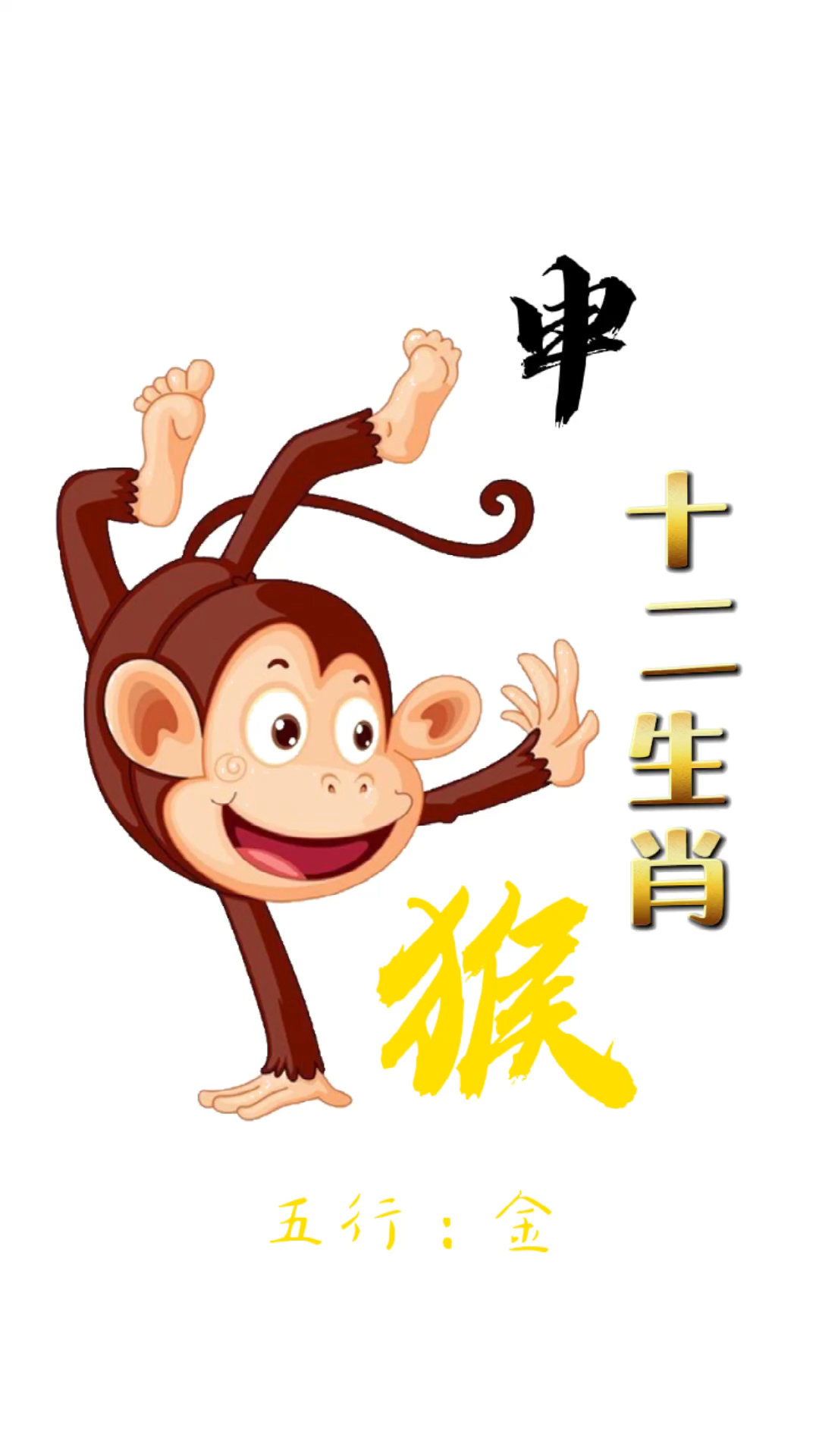 山中无老虎,猴子当霸王;十二生肖"申猴"传说故事-度小视