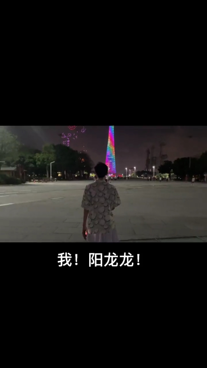 希望龙厚越来越好,开开心心哒!