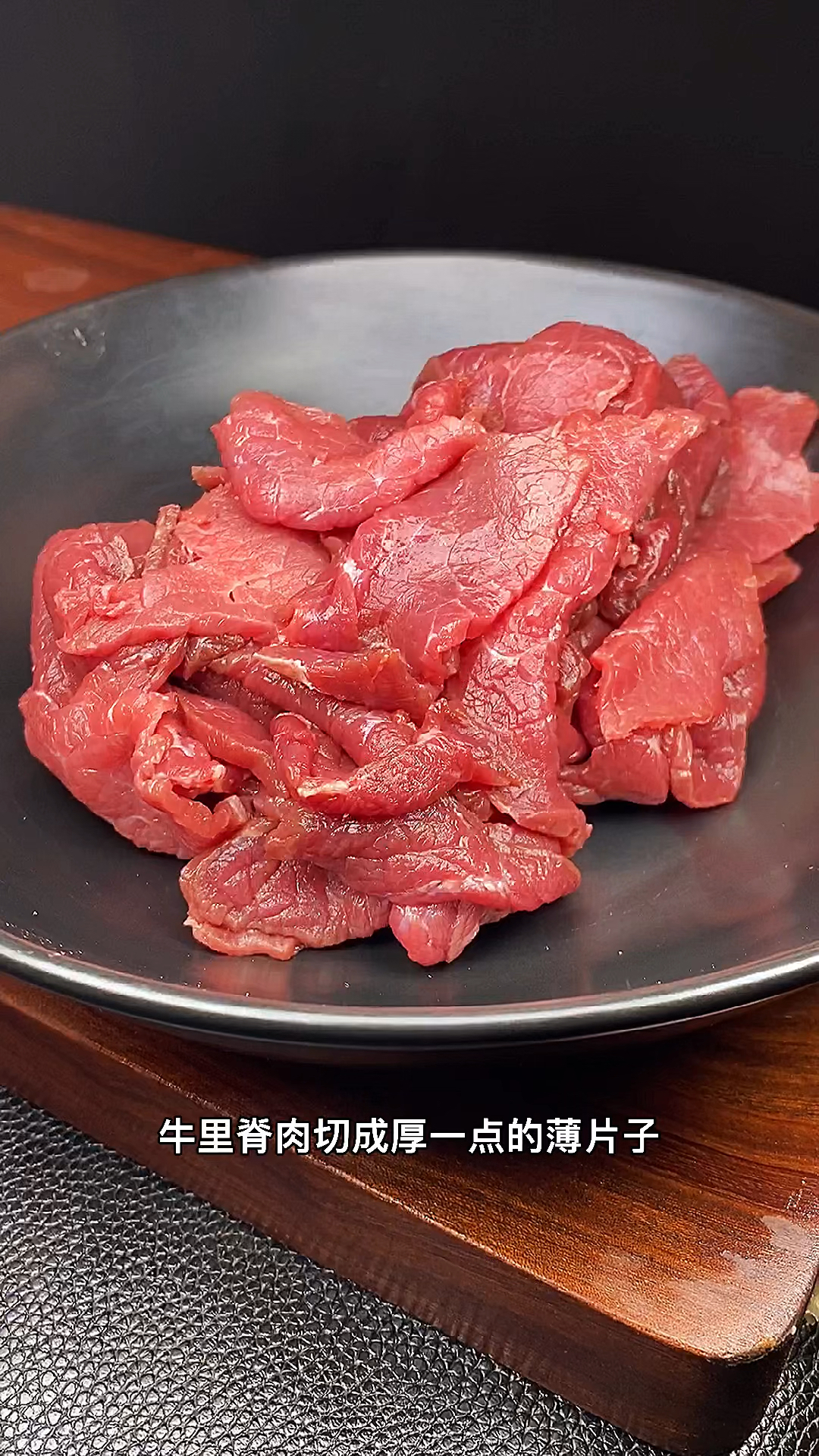 浆牛肉是个技术活掌握这几点你也能做出滑嫩爽口的嫩牛肉片