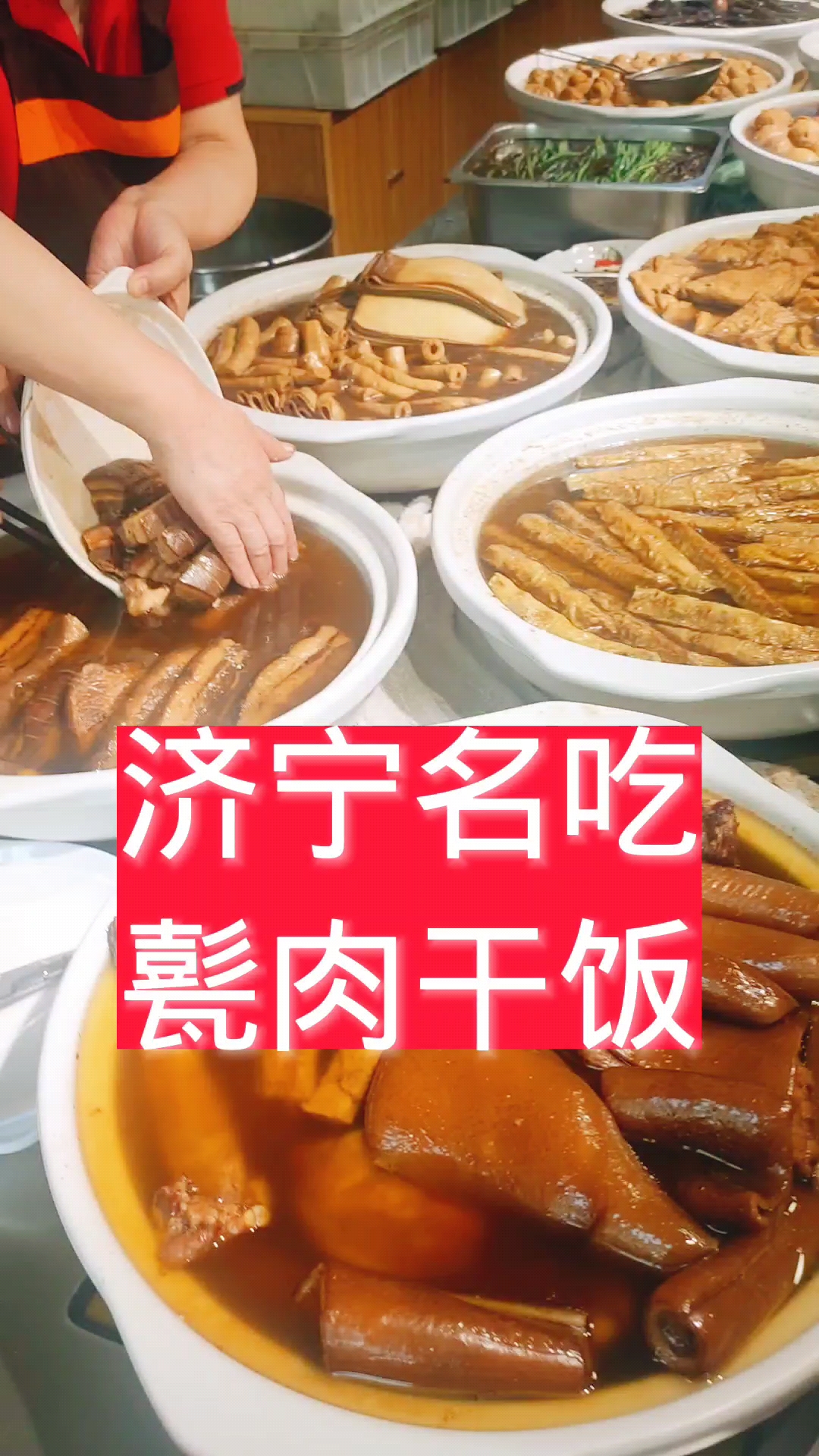 甏肉干饭价目表图片图片