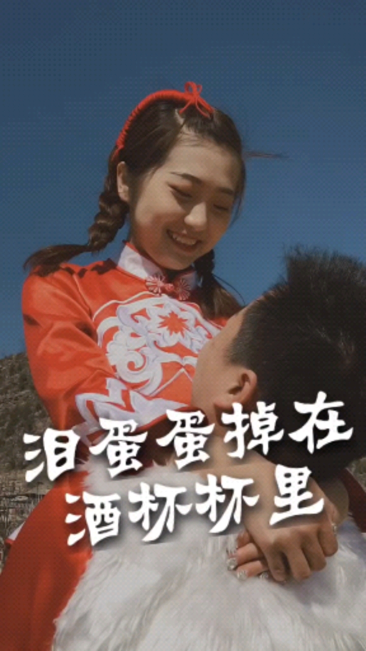 野强强陕北民歌《泪蛋蛋掉在酒杯杯里》