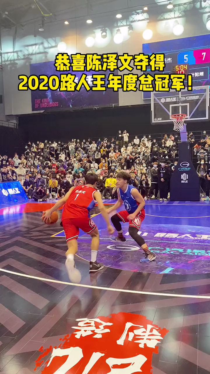 恭喜21岁来自广东的陈泽文,拿下路人王年度总冠军!