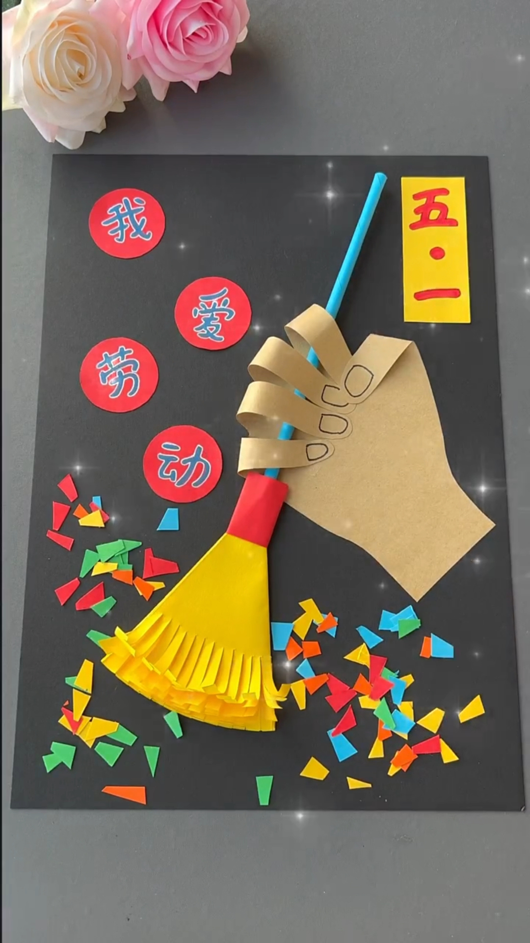 五一劳动节#劳动节快到了,和宝贝一起做好看的劳动节剪贴画吧!
