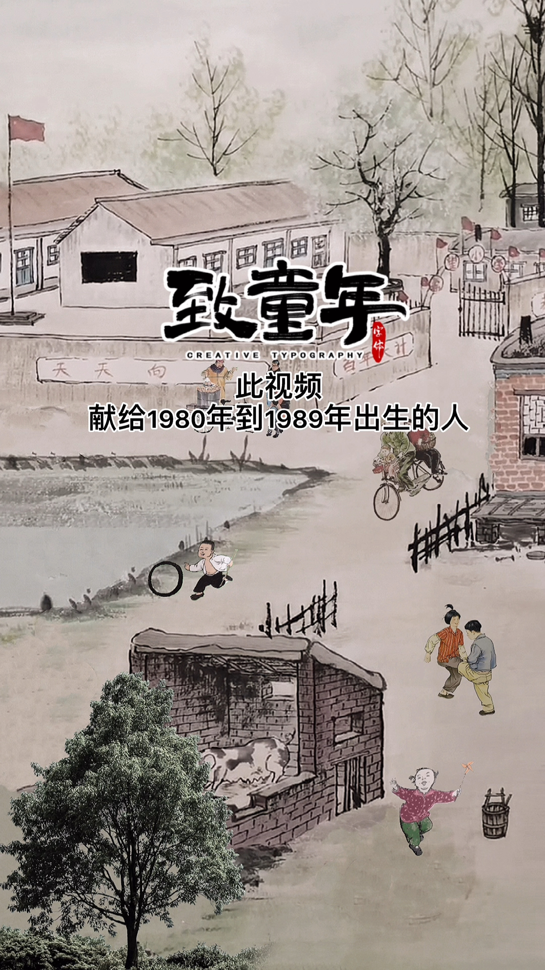 80后#此片致敬80后,辛酸,压力,担当,不甘平凡……只有经历过的人捕