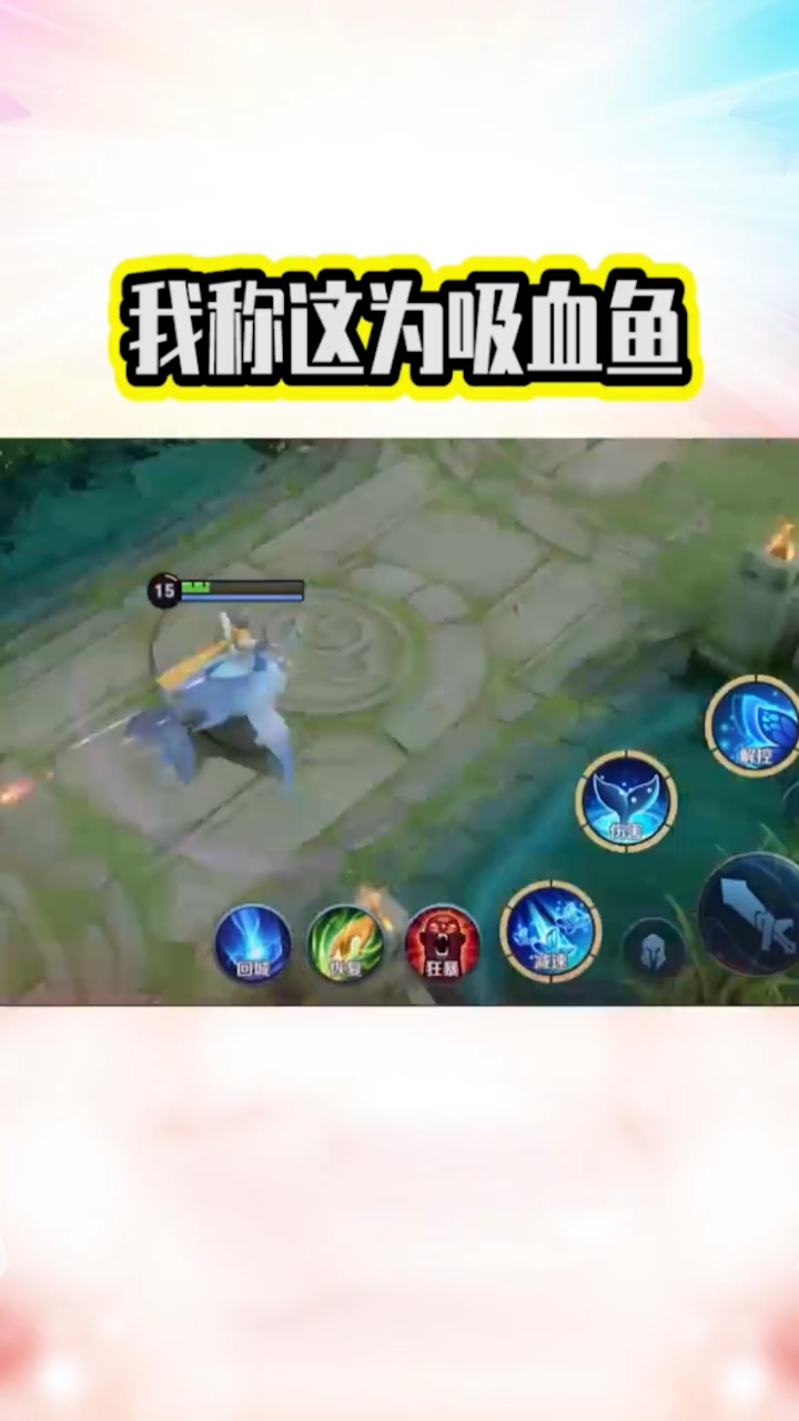 我庄周出吸血装备,不过分吧?