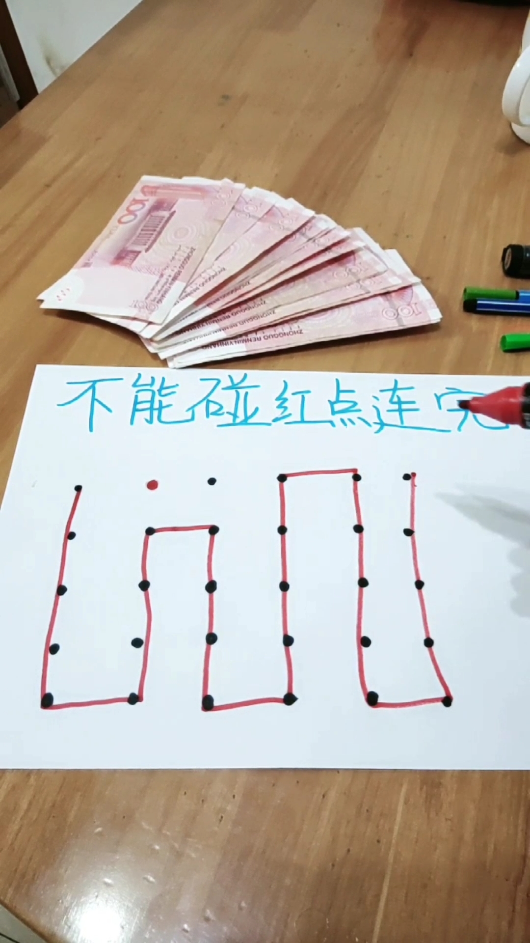 不碰红点连完黑点这也太难了吧求大神指点