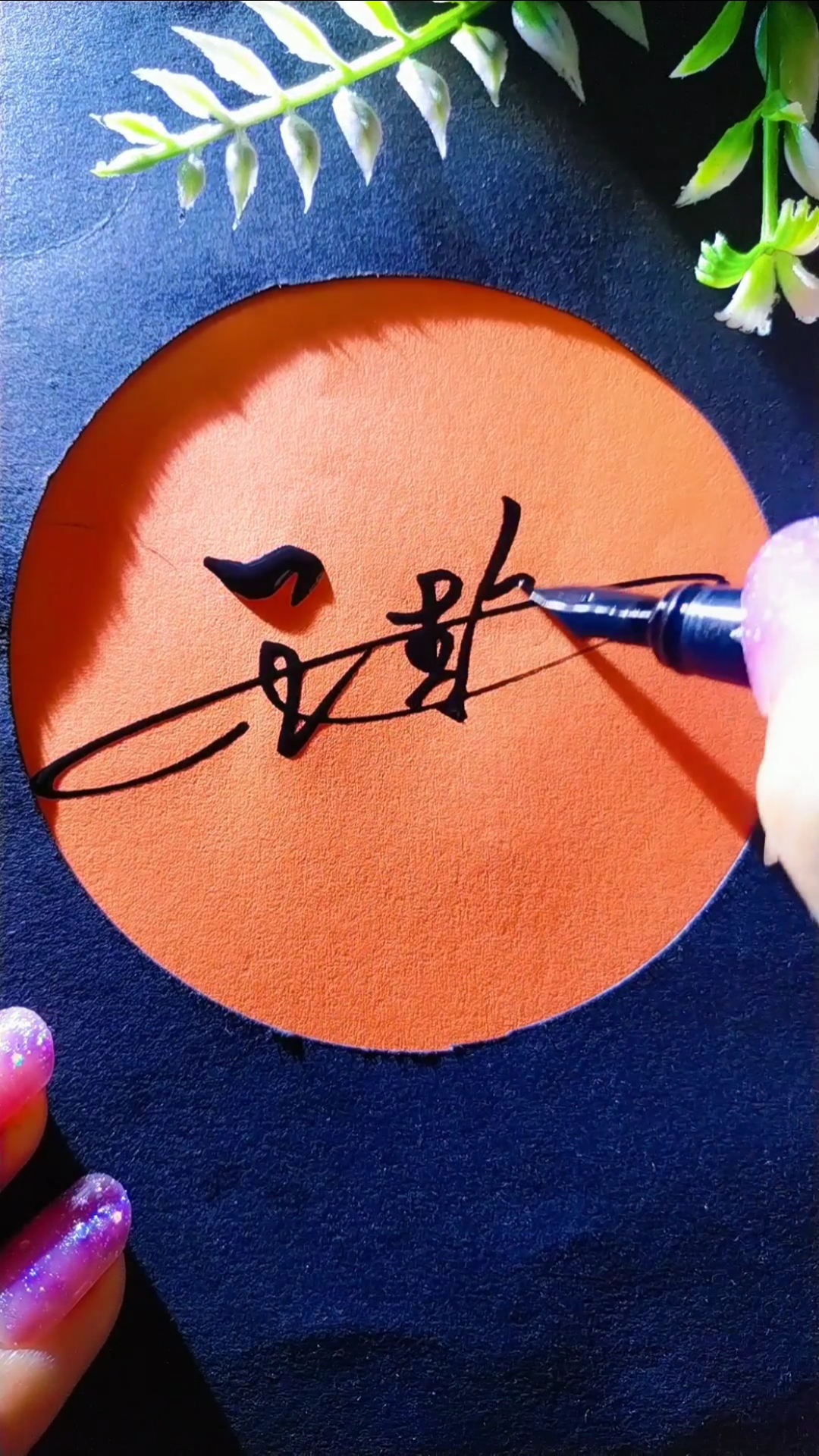 签名设计王静您的名字签好了留名我签