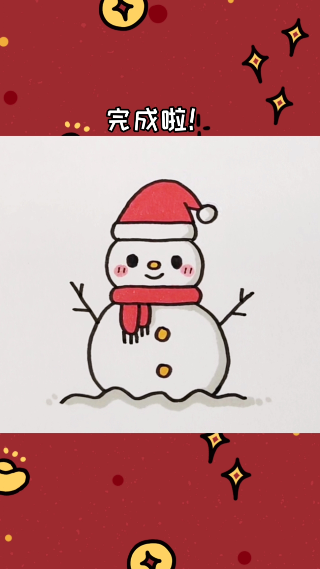 创意简笔画#画个超简单的小雪人祝大家新年快乐呀-度小视