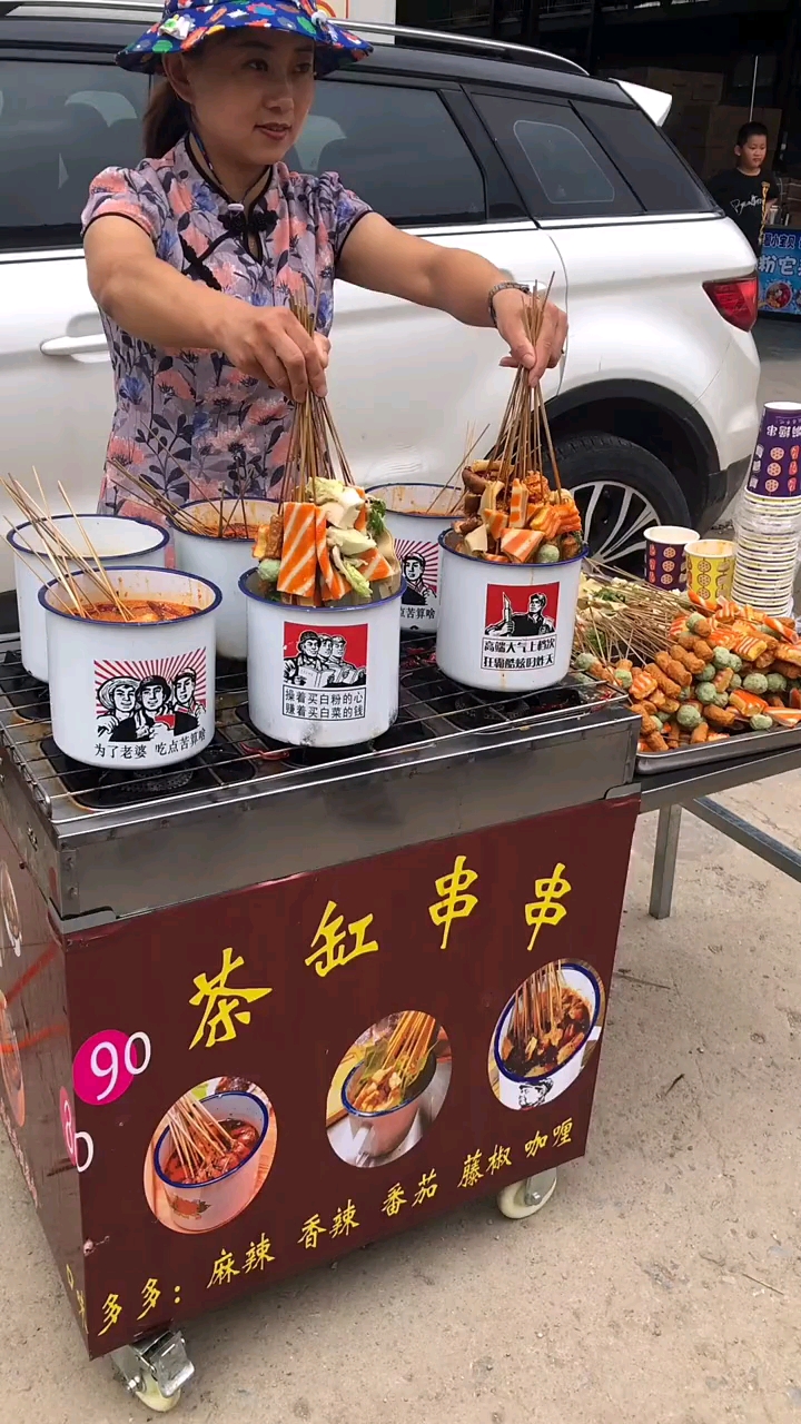 创业#茶缸串串麻辣香辣番茄白汤咖喱藤椒等多种口味选择,出摊方便可