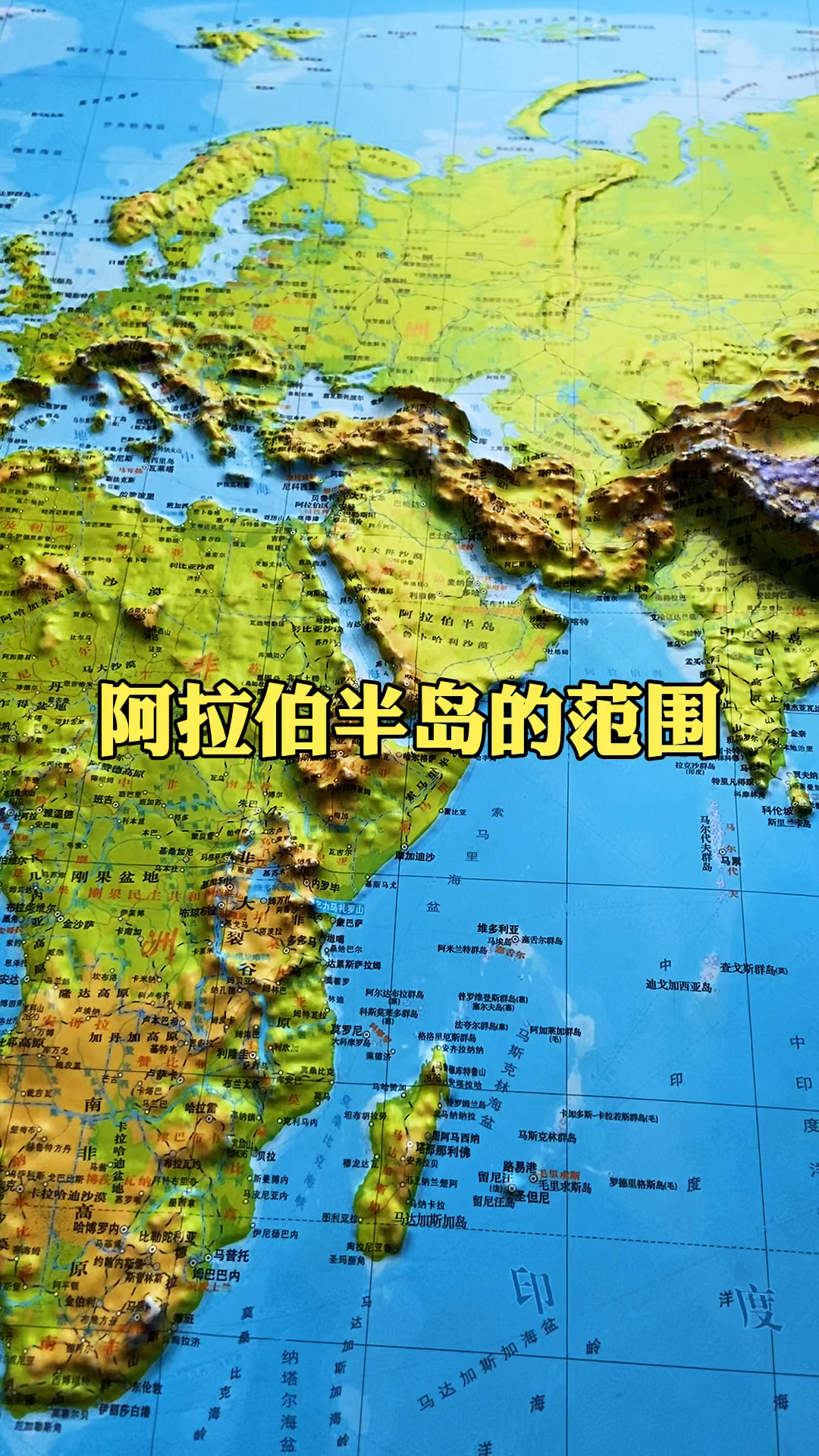 地理科普阿拉伯半岛有多大