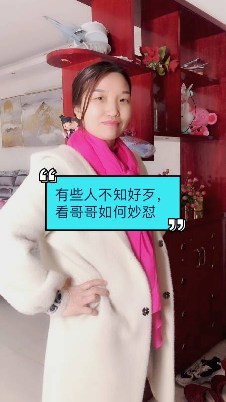 有些人不知好歹看哥哥如何妙怼