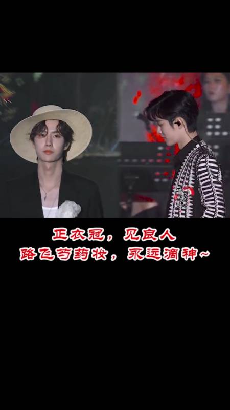 王一博#正衣冠,见良人,路飞芍药妆,yyds~-全民小视频
