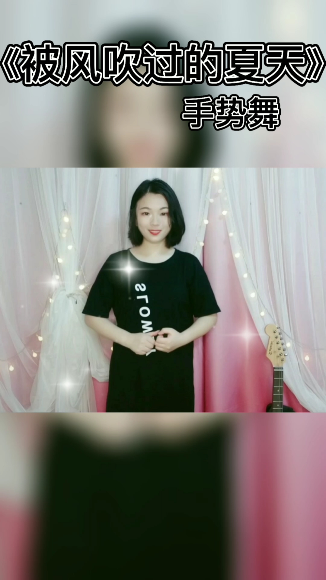 手势舞#暖暖的夏日暖暖的你