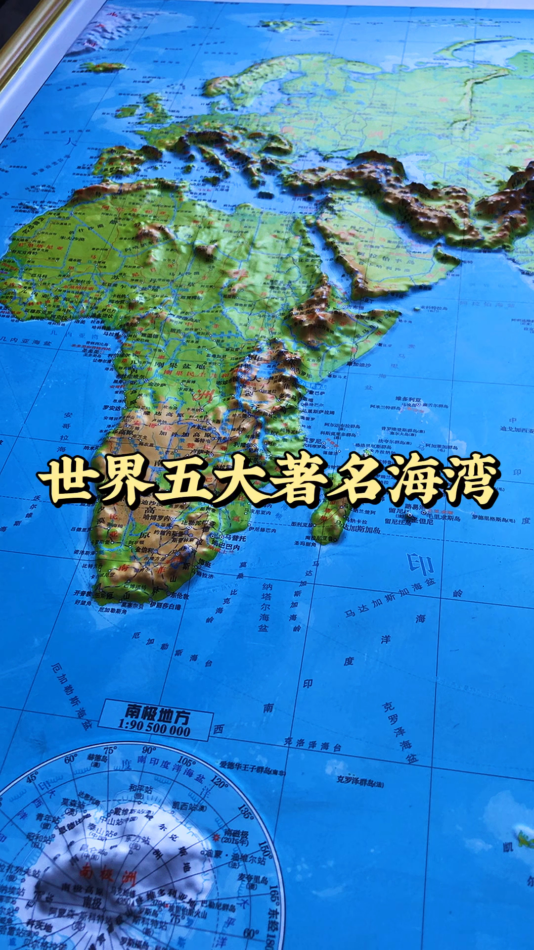 全民涨知识#世界上五大最著名的海湾