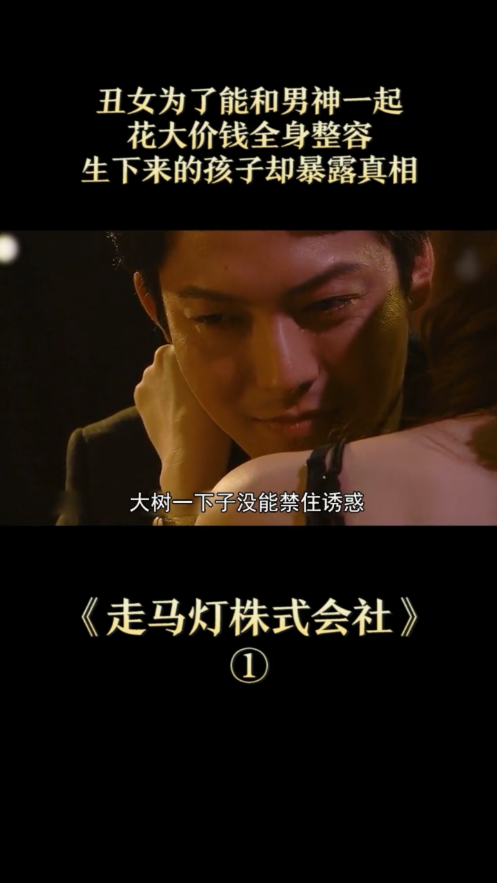 走马灯株式会社(新剧持续更新)