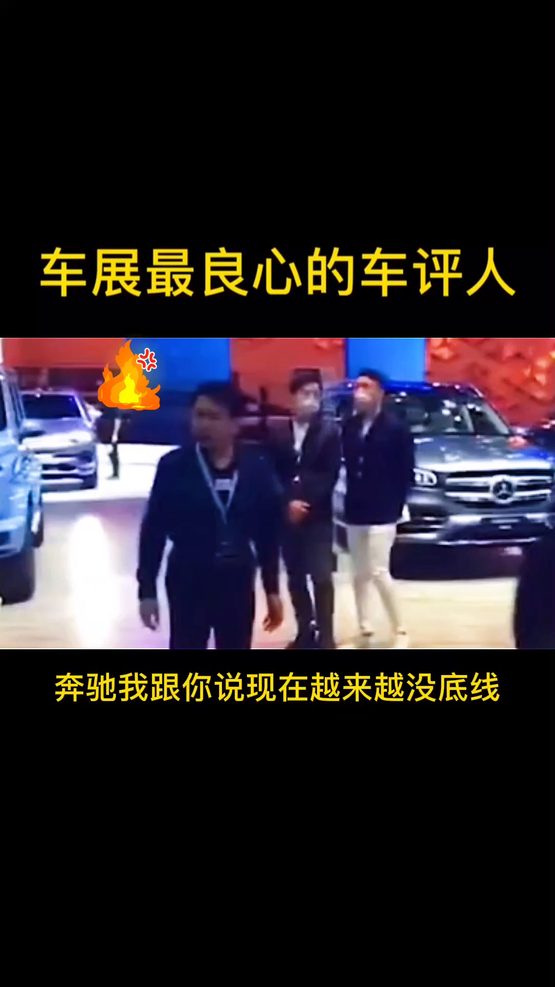 汽车那些事车展最良心的车评人