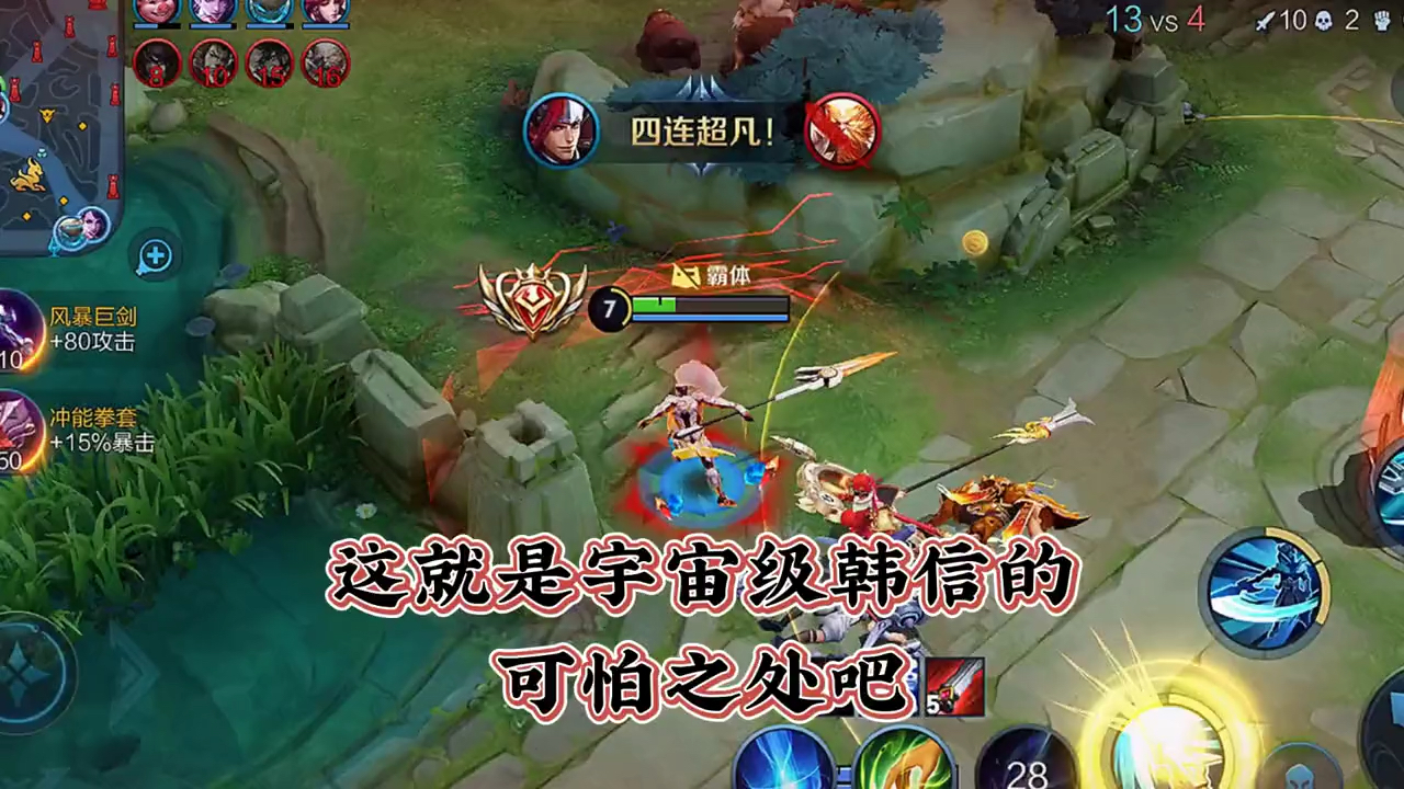 我还是曾经那个少年#韩信的可怕之处