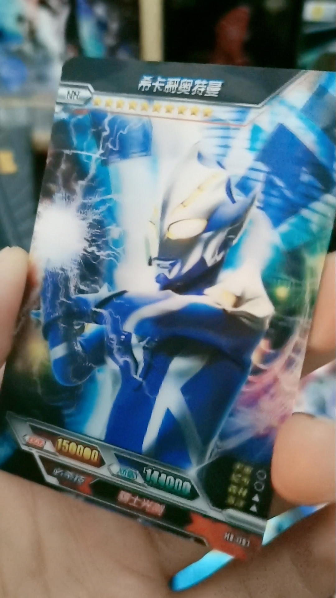 奥特曼卡牌#希卡利稀有奥特曼