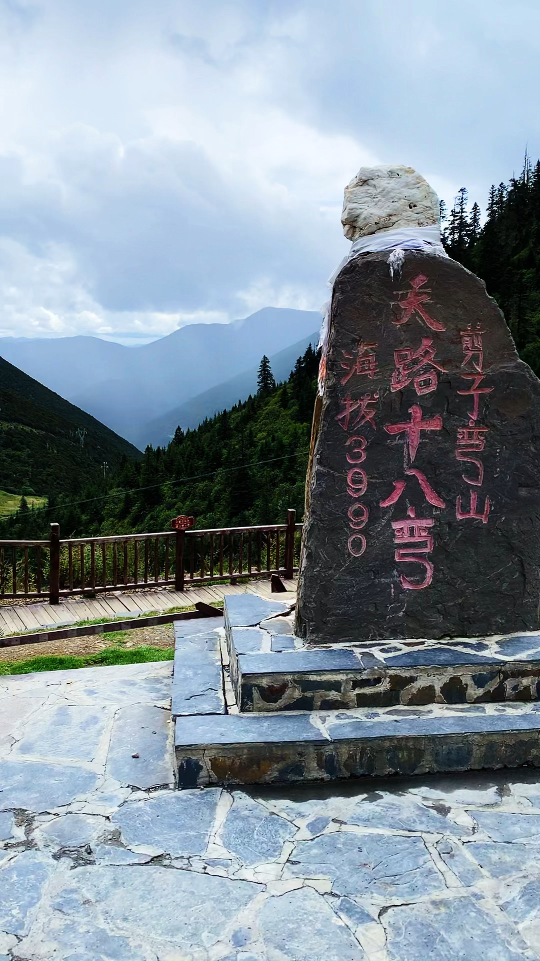 川藏线天路十八弯图片