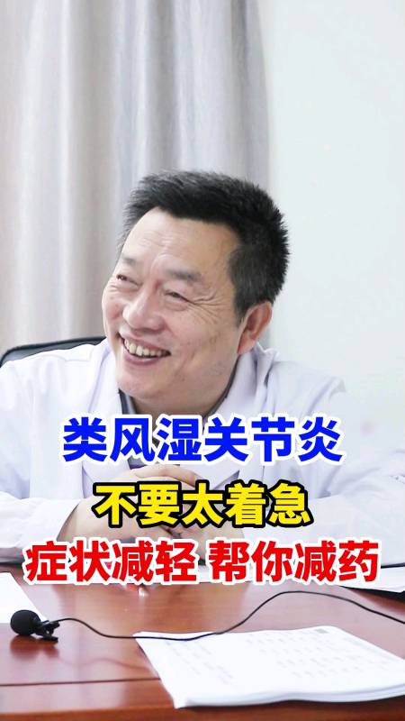 4237次播放.2022-05-0446北京风湿骨郝伟欣教授3.