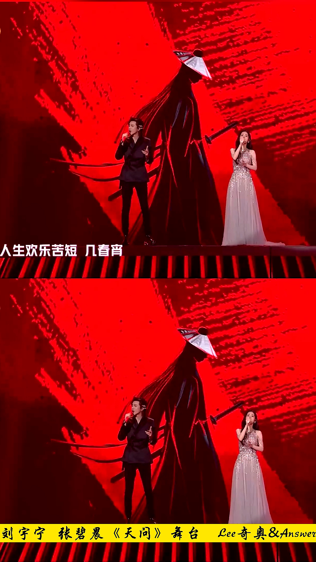 我要上热门#刘宇宁张碧晨《天问》舞台唱尽"山河不足重,重在遇知己"
